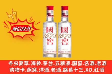 铁岭西丰县回收国窖酒