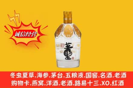 铁岭西丰县高价上门回收老董酒